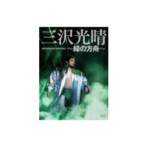三沢光晴DVD-BOX〜緑の方舟  〔DVD〕｜hmv