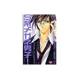 S系メガネ男子 ひめ恋selection 柳瀬りょう コミック Hmv Books Online Yahoo 店 通販 Yahoo ショッピング
