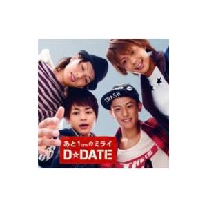 D☆DATE ディーデイト / あと1cmのミライ  〔CD Maxi〕｜hmv