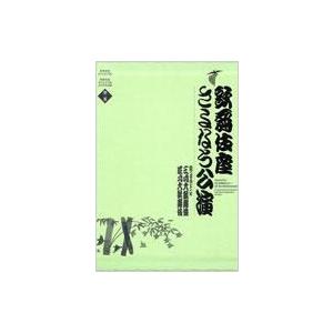 歌舞伎座さよなら公演 16か月全記録 第2巻 歌舞伎座