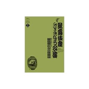 歌舞伎座さよなら公演 16か月全記録 第4巻 DVD12枚組