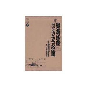 歌舞伎座さよなら公演16か月全記録 第6巻 吉例顔見世大歌舞伎・十二月大歌舞伎 歌舞伎座DVD　BOOK / 河竹登志夫｜hmv