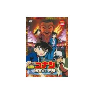 劇場版 名探偵コナン 迷宮の十字路  〔DVD〕｜hmv