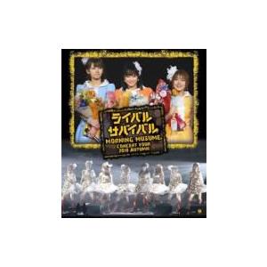モーニング娘。(モー娘 モームス) / モーニング娘。コンサートツアー2010秋 ライバル サバイバル 亀井絵里・ジ | 