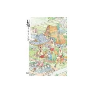 日常のブルーレイ 特装版 第1巻 〔BLU-RAY DISC〕