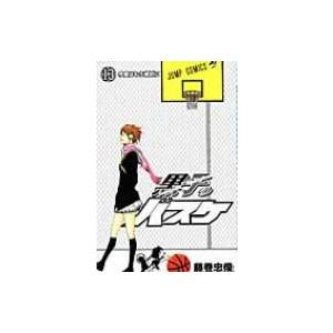 黒子のバスケ 13 ジャンプコミックス / 藤巻忠俊 フジマキタダトシ  〔コミック〕｜hmv