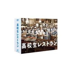 高校生レストラン　DVD-BOX  〔DVD〕 | 