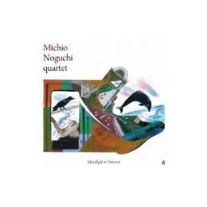 野口迪生 / バーモントの月 国内盤 〔CD〕 | 