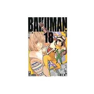 バクマン。 18 ジャンプコミックス / 小畑健  〔コミック〕｜hmv