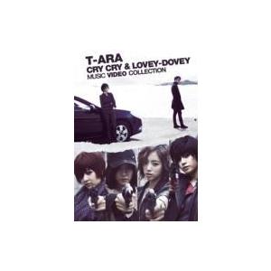 T-ara ティアラ / Cry Cry  &  Lovey-Dovey Music Video Collection 【完全限定生産】  〔DVD〕 | 