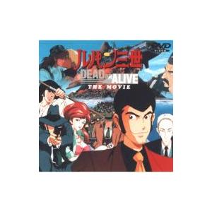 劇場版 ルパン三世 DEAD OR ALIVE  〔DVD〕 | 