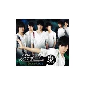 超特急 ローソン Hmv独占盤 Shake Body Cd Maxi Hmv Books Online Yahoo 店 通販 Yahoo ショッピング