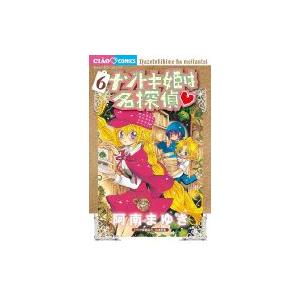ナゾトキ姫は名探偵 6 ちゃおコミックス / 阿南まゆき  〔コミック〕 | 