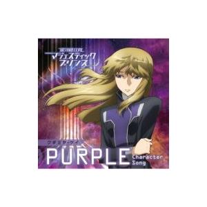 日笠陽子 (声優) / 銀河機攻隊マジェスティックプリンス　キャラクターソング【ＰＵＲＰＬＥ】クギミヤ・ケ（Yahoo!・HMV&BOOKS online Yahoo!店）