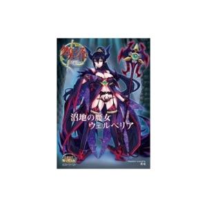 クイーンズブレイド リベリオン 沼地の魔女 ウェルベリア / 松竜  〔本〕｜hmv