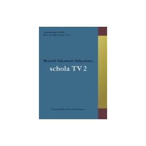 坂本龍一 サカモトリュウイチ / commmons schola:  Live on Television vol.2 Ryuichi Sakamoto Selections:  schola TV (Blu-ray)  〔BLU-RAY | 