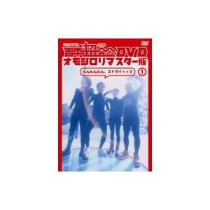 吉本超合金 DVD　オモシロリマスター版?（仮）  〔DVD〕 | 