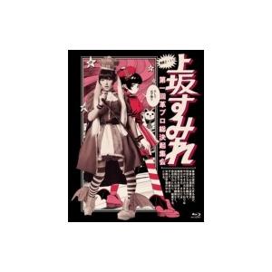 上坂すみれ 実録 2 11 第一回革ブロ総決起集会 Blu Ray Blu Ray Disc Shershine Com