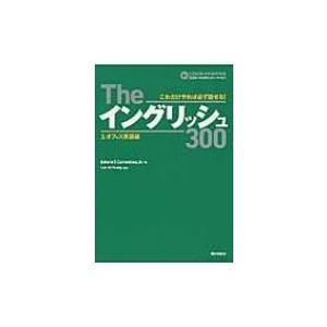 Theイングリッシュ300 3 オフィス英語編 / Edwin T.cornelius, Jr.  〔本〕 | 