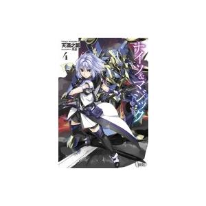 ナイツ & マジック 4 ヒーロー文庫 / 天酒之瓢  〔文庫〕 | 