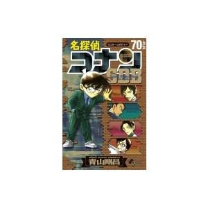 名探偵コナン 70 +スーパーダイジェストブック 少年サンデーコミックススペシャル / 青山剛昌 アオヤマゴウシ｜hmv