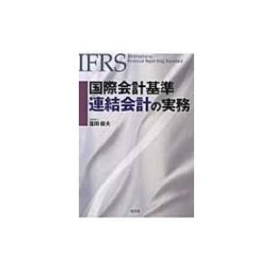 IFRS企業結合会計の実務のおすすめ人気商品一覧 通販 - Yahoo!ショッピング
