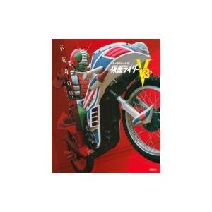 キャラクター大全　仮面ライダーV3編 不死身の男パーフェクトファイル / 講談社  〔本〕 | 