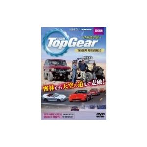 Top Gear - The Great Adventures 3 - 〜日本語字幕〜  〔DVD〕｜hmv