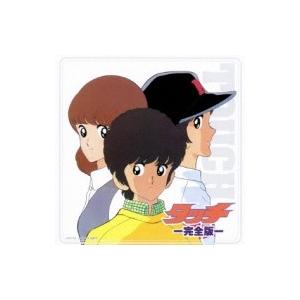 アニメ (Anime) / 決定盤!!: : 「タッチ」完全版 ベスト 国内盤 〔CD〕（Yahoo!・HMV&BOOKS online Yahoo!店）