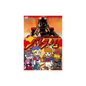 超ゼンマイロボ パトラッシュ Dvd Hmv Books Online Yahoo 店 通販 Yahoo ショッピング