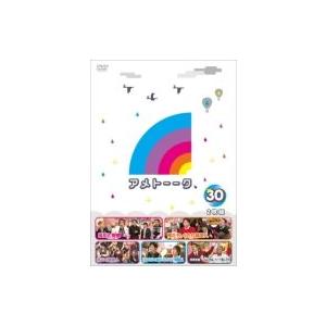 アメトーーク 30  〔DVD〕 | 