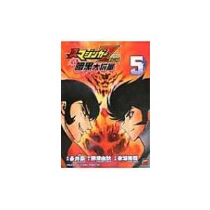 真マジンガーzero Vs 暗黒大将軍 5 チャンピオンredコミックス 余湖裕輝 コミック Hmv Books Online Yahoo 店 通販 Yahoo ショッピング