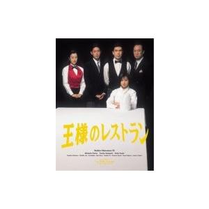 王様のレストラン Blu-ray BOX 〔BLU-RAY DISC〕
