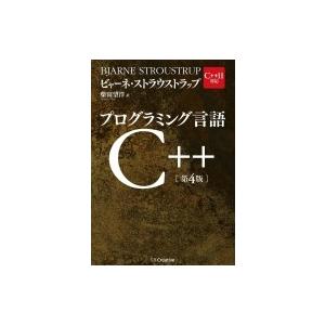 プログラミング言語C++　第4版 / Bjarne Stroustrup  〔本〕｜hmv