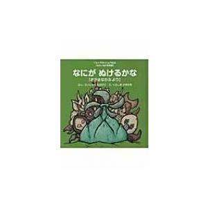 なにがぬけるかな おおきなかぶより ウルトラかいじゅう絵本 永住貴紀 絵本 Hmv Books Online Yahoo 店 通販 Yahoo ショッピング