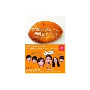 超大特価 昨夜のカレー 明日のパン Dvd Box Dvd 上質で快適 Www Maxipiso Com Ar
