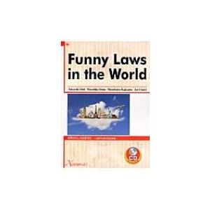 Funny　Laws　in　the　World 「世界おもしろ比較文化」　法律から学ぶ文化事情 / 石井隆之  〔本〕｜hmv