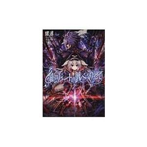 風とリュートの調べにのせて 7 桜ノ杜ぶんこ 健速 文庫 Hmv Books Online Yahoo 店 通販 Yahoo ショッピング