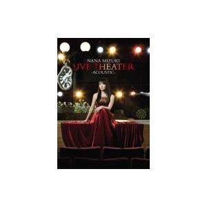 水樹奈々 ミズキナナ Nana Mizuki Live Theater Acoustic Dvd Fcekano Edu Ng