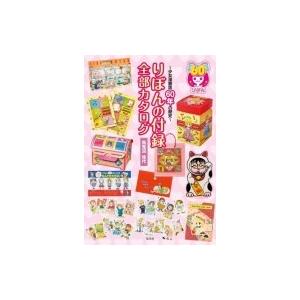 りぼん 付録 歴代（本、雑誌、コミック）のおすすめ人気商品一覧 通販