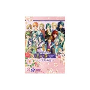 LIVE VIDEO ネオロマンス□フェスタ 遙か祭2015 十五年の宴 〔DVD〕