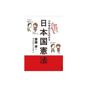 2026年7月】日本国憲法 本のおすすめ人気ランキング - Yahoo!ショッピング