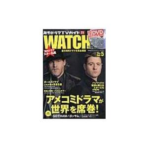 海外ドラマ TVガイドWATCH Vol.5 2015 SUMMER 東京ニュースムック / 雑誌  〔ムック〕 | 
