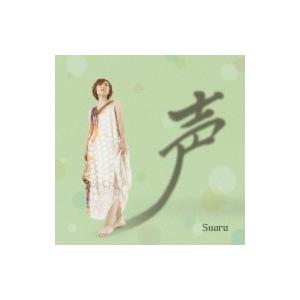 Suara スアラ / 声  〔SACD〕 | 