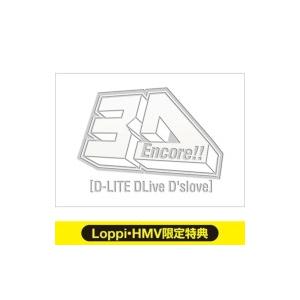 D-LITE (from BIGBANG) / Encore!! 3D Tour [D-LITE DLive D'slove] 【初回生産限定 DELUXE EDITION】 (2Blu-ray+2CD+フォトブック＋スマプ