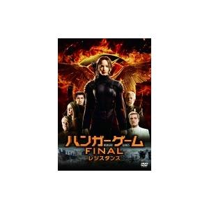 ハンガー・ゲーム FINAL: レジスタンス  〔DVD〕｜hmv