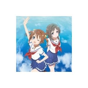 はいふり: 岬明乃 (Cv: 夏川椎菜) &amp; 知名もえか (Cv: 雨宮天) / TVアニメ「はいふり」キャラクターソング  /  わた（Yahoo!・HMV&BOOKS online Yahoo!店）