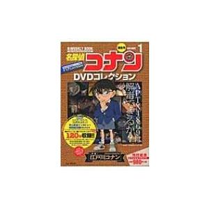 名探偵コナンdvdコレクション 1 バイウイークリーブック 小学館c Lmook 読売テレビ放送 ムック 6891045 Hmv Books Online Yahoo 店 通販 Yahoo ショッピング