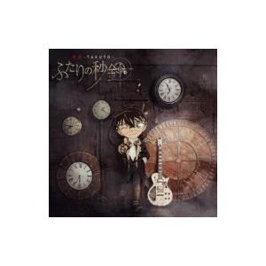 焚吐 / ふたりの秒針  〔CD Maxi〕 | 