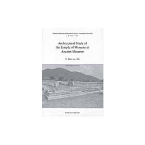 Architectural　Study　of　the　Temple　of　Messene　at　Ancient　Messene / 安井伸顕  〔本〕